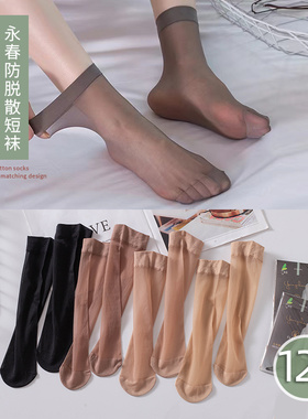 12双永春正品短袜女斜纹奇圈防脱散防勾丝灰色超自然隐形短袜子