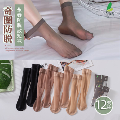 永春奇圈夏天防脱散短袜子