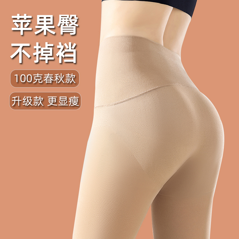 偏大码苹果臀春秋款连裤袜