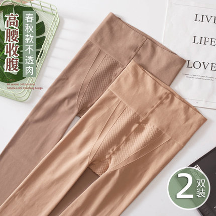 2条SK春秋款连裤袜女士防勾丝高腰收腹自然隐形光腿神器脚底防滑