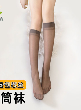 永春小腿袜女加长袜子女3200
