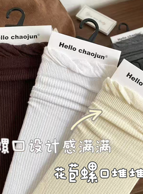 超骏正品6609秋季新款堆堆袜长绒棉花苞螺口防下滑有跟配皮鞋袜子