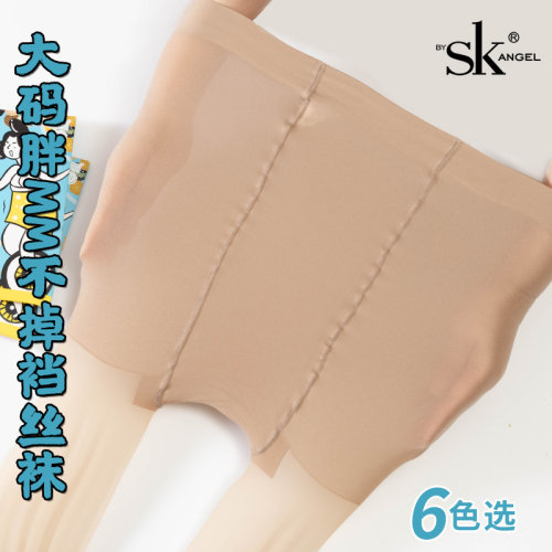 sk大码天鹅绒连裤袜薄款