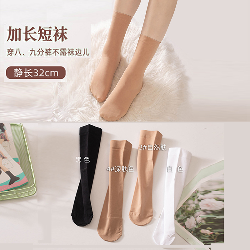 梦韵足底防滑防勾丝短袜