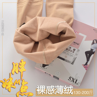 秋冬裸感隐形超自然肤色200斤穿正品 薄绒丝袜连裤 袜光腿神器大码