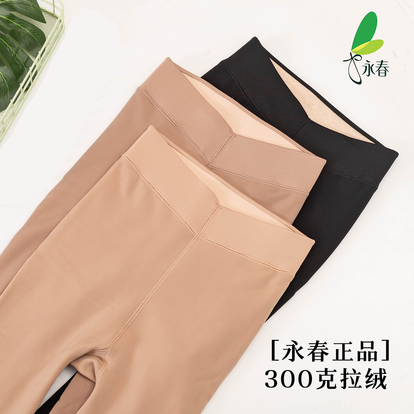 永春冬季新款加绒打底袜