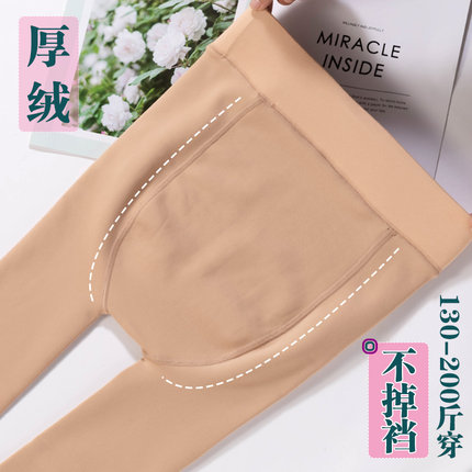 冬季加绒加厚大码胖mm200斤肤色光腿神器隐形防勾丝不掉裆连裤袜