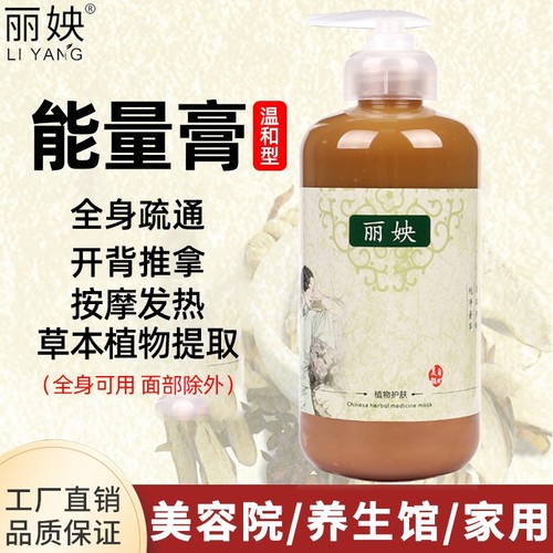 温和发热按摩膏草本能量姜膏胸部身体肩背腿部关节全身疏通络