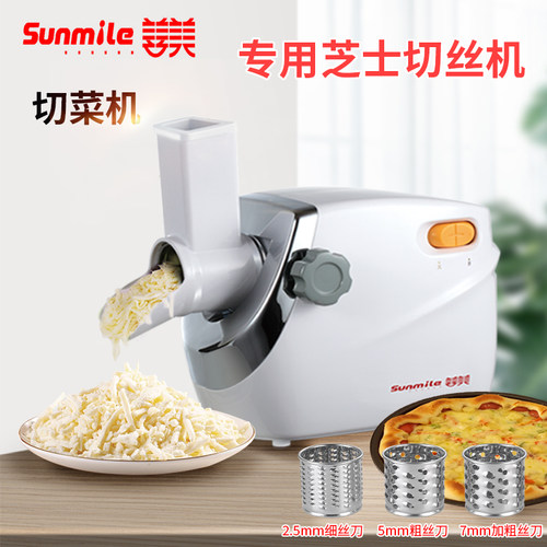 善美商用电动食品芝士切菜机