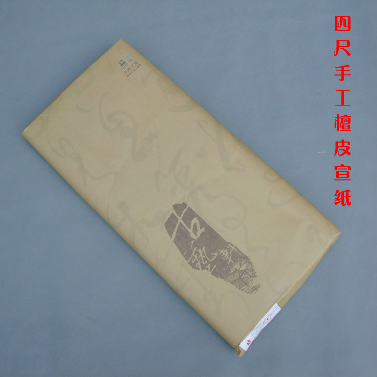 安徽手工写意作品纸书法国画图片