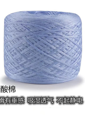 夏季醋酸棉纯棉天丝棉手工钩披肩织短袖桑蚕丝宝宝棒针毛线团