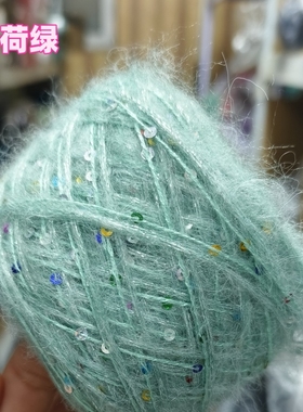 升级款镭射炫彩亮片马海毛金葱蓝眼泪蓝色眼泪圣诞红长毛海马毛线