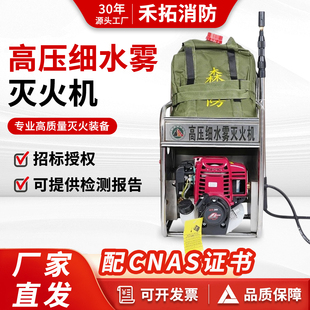高压细水雾灭火机6MSW-13-10森林消防背负式灭火器式森林灭火工具