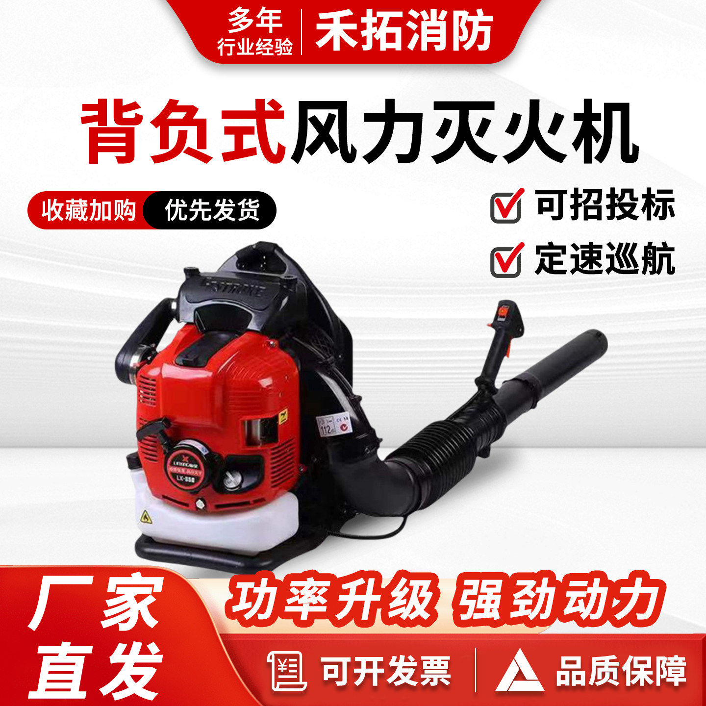 BBX9800消防风力吹风机大棚吹雪吹落叶背负式森林消防风力灭火机