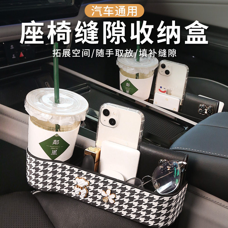 适用于2022大众高尔夫宝来车载座椅缝隙收纳盒车内装饰汽车储物盒