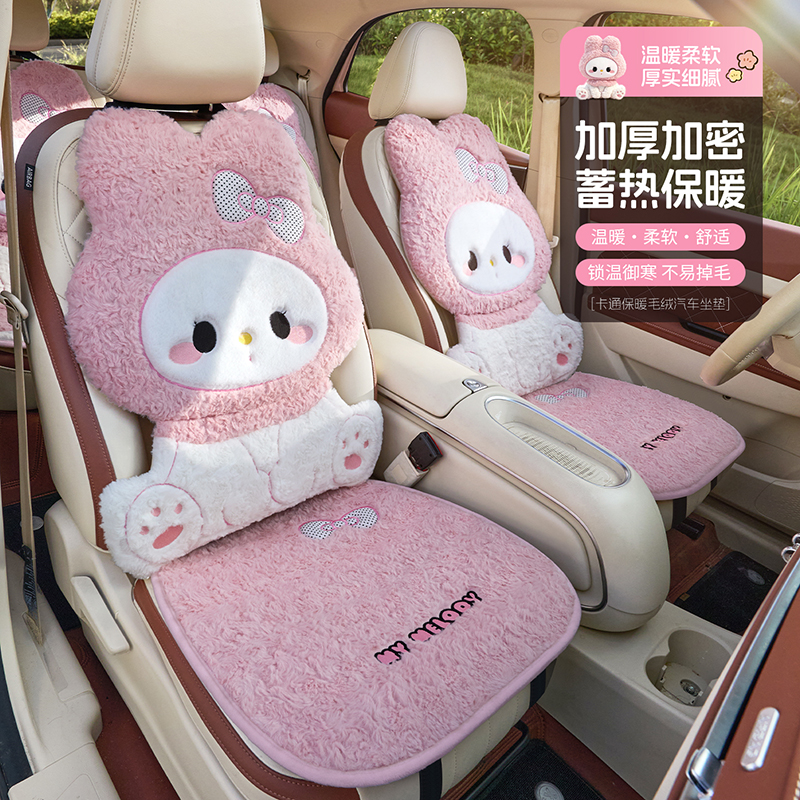 毛绒卡通汽车坐垫冬季保暖加厚秋冬短绒座椅套粉色可爱女士车座垫