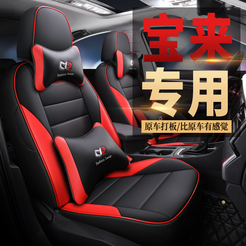专用于2020款19款一汽大众新宝来汽车座套四季座椅套全包坐垫改装