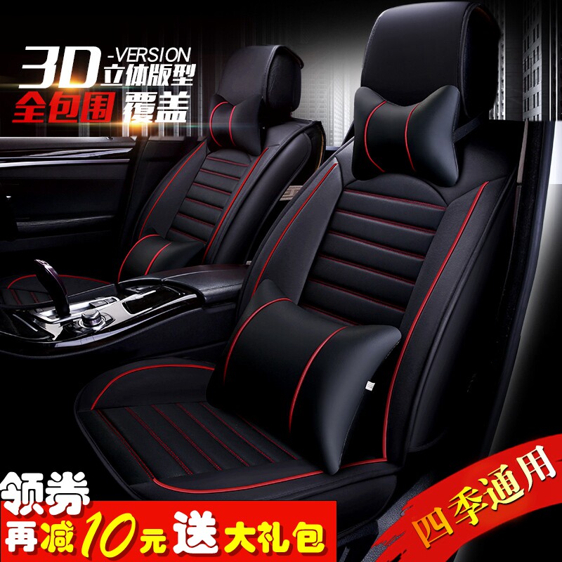 2018款斯柯达明锐昕动速派昕锐柯迪亚克汽车座套四季全包皮革坐垫