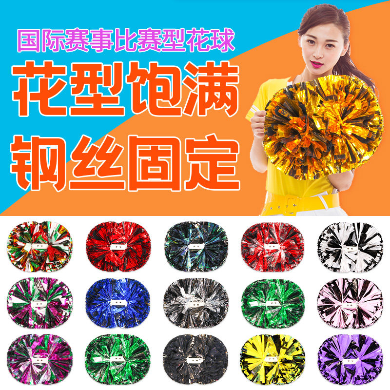 花球啦啦操啦啦队手拿花比赛手柄5寸小学生课间操儿童舞蹈拉拉队