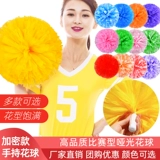 Якуанг прямой ручка La La La La La La La La La La Teams Teams Flower Ball La La La La La La, показывающий цветочную руку, покачайте выступлением цветочного танца