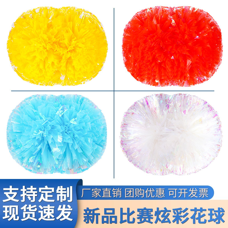 新品比赛款花球啦啦队手拿花啦啦操花球拉拉队手花舞蹈演出彩球