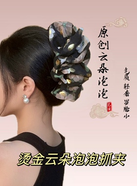 新品烫金云朵泡泡抓夹女2025新款高级感盘发大号鲨鱼夹子头饰发夹