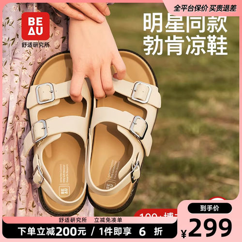 勃肯凉鞋beau厚底防滑
