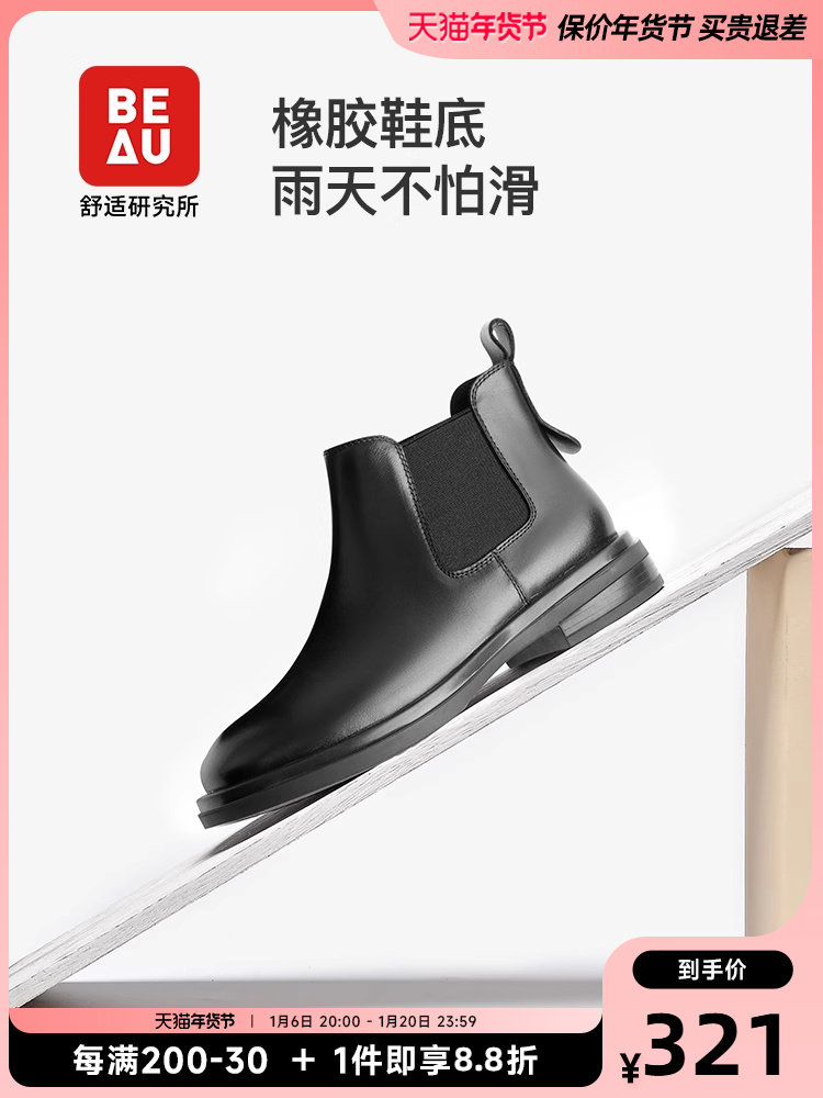BEAU THICK-SOLED CHELSEA BOOTS FEMALE GENUINE LEATHER SOFT SOLE VINTAGE CIGARETTE BOOTS WOMENS SUEDE BOOTS WOMEN