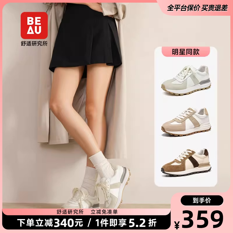 男女同款厚底阿甘鞋beau休闲