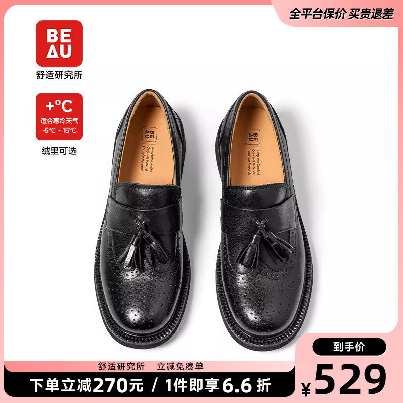 BEAU流苏乐福鞋女通勤真皮英伦厚底小皮鞋女黑色新款单鞋女鞋