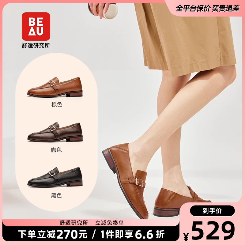 beau棕色真皮复古风平底乐福鞋