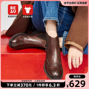 BEAU真皮切尔西靴加绒女棕色靴子短靴女春秋英伦风