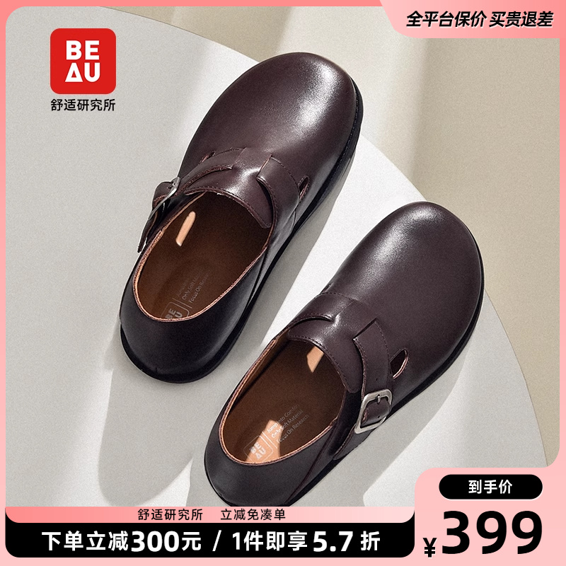 beau防水软底真皮全包勃肯鞋女