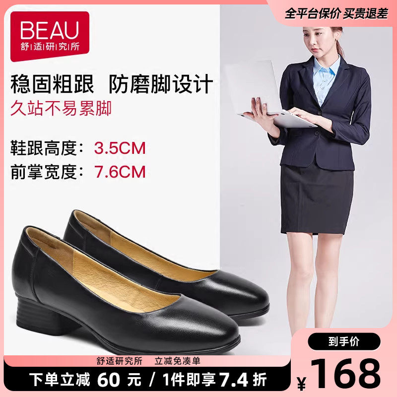 BEAU工作鞋女黑色中跟圆头单鞋女真皮浅口软底皮鞋女士职业通勤鞋