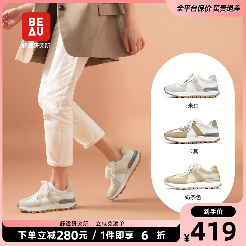 beau开端同款复古德训鞋厚底
