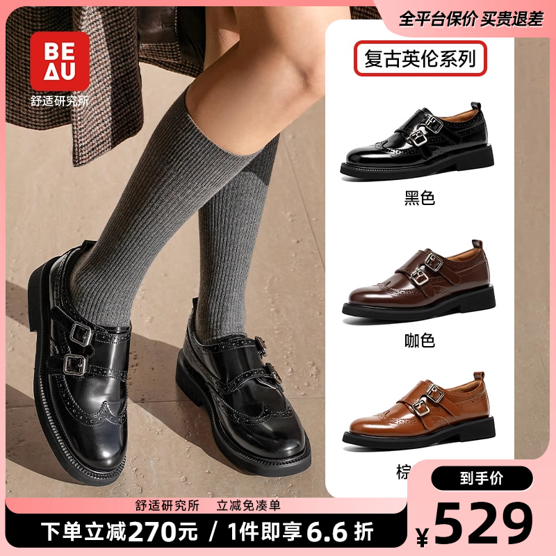 BEAU英伦风小皮鞋孟克鞋