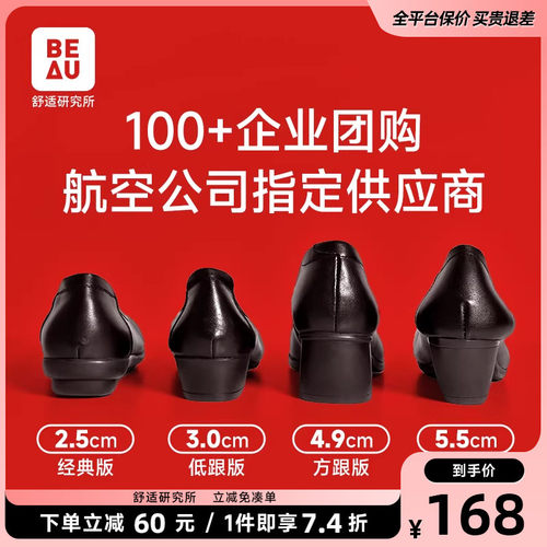 beau黑色空姐圆头浅口工作鞋软底