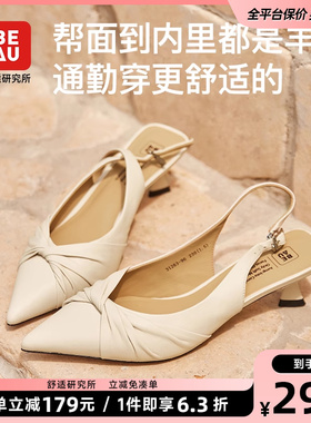 BEAU白色包头尖头高跟鞋女2025新款春季细跟羊皮配裙子时尚凉鞋