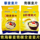 青稞麦片青藏藜麦片低脂早餐谷物营养饱腹五谷杂粮即食袋装