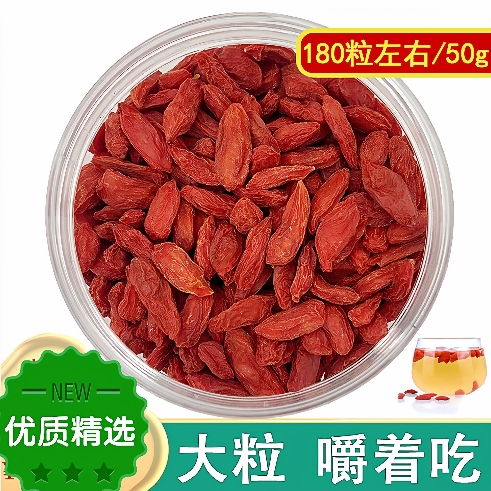青海枸杞子特品级大颗粒500g红果红构男免洗非宁夏苟杞茶1斤包邮