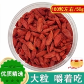 青海枸杞子特品级大颗粒500g红果红构男免洗非宁夏苟杞茶1斤 包邮