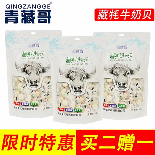 青海特产青藏哥奶片 干吃片奶条牦牛奶贝250g 即食营养内蒙古零食