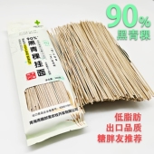 正宗青海高原黑青稞挂面面条含量90%全麦青稞糖胖友可吃宽细杂粮