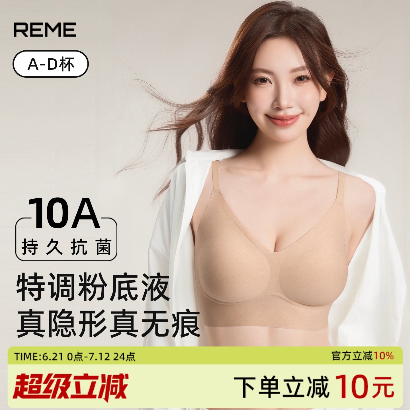 粉底液内衣无痕女士胸罩夏薄款文胸2025新款收副乳肤色隐形一体式