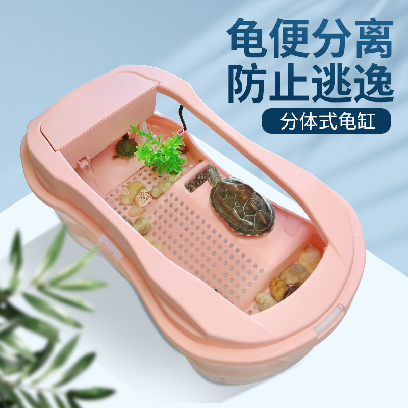 带围栏防逃龟盆 养乌龟的房子 寄居蟹饲养箱生态缸 小乌龟屋别墅