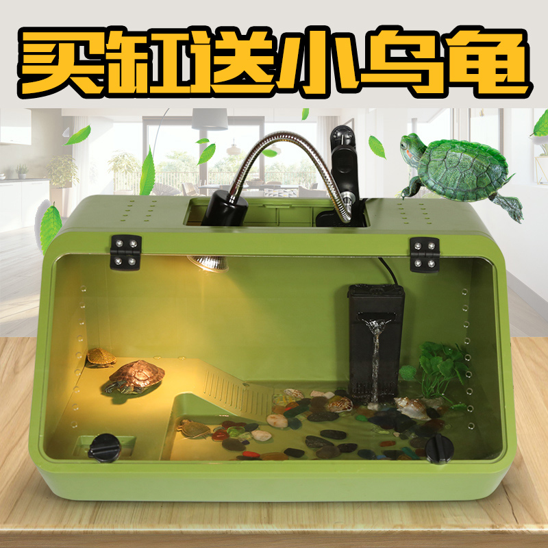 养乌龟缸塑料亚克力 爬虫养殖箱乌龟房子带晒台生态 乌龟屋饲养箱