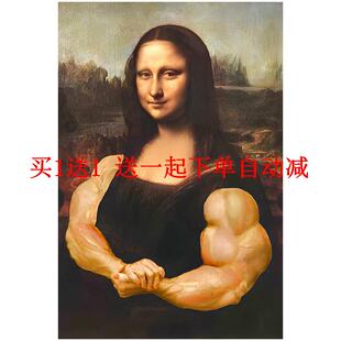 蒙娜丽莎海报大力士肌肉孔子以德服人搞笑画励志文字健身房装饰画
