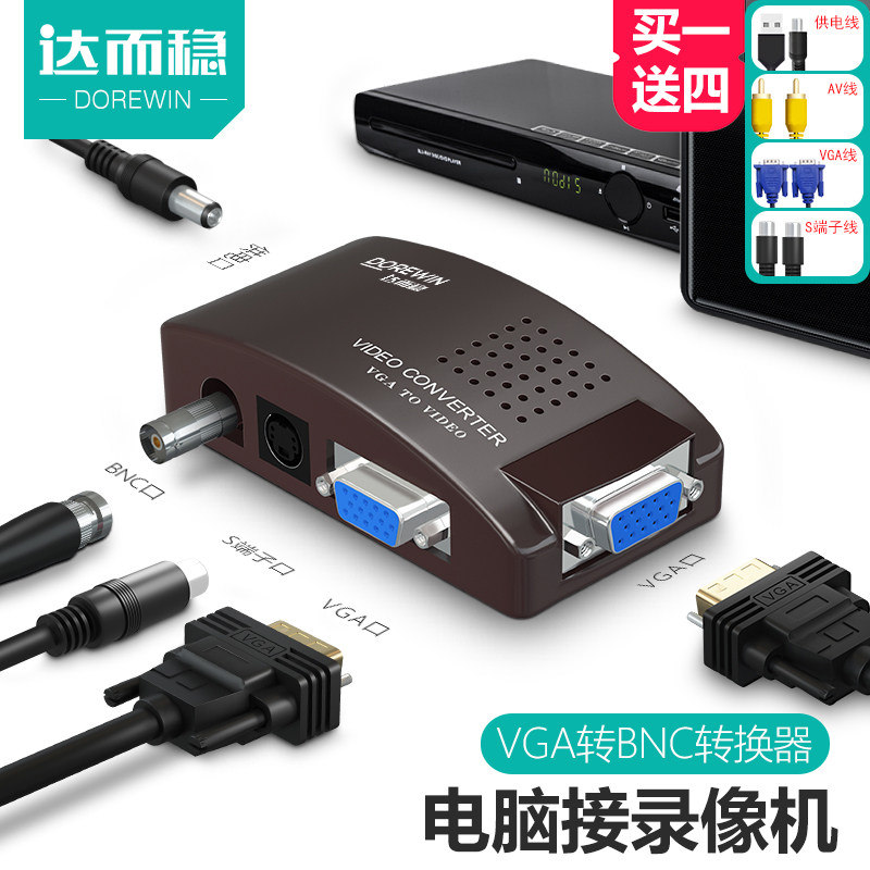Up and steady VGA turn BNC converter computer Monitoring host Video Converter Box television AV Interface conversion headin the 3C Digital Accessories, Home Appliances Audio Accessories , RF device/Converter  category - from Buy2taobao.com to provide professional Taobao agent buy service