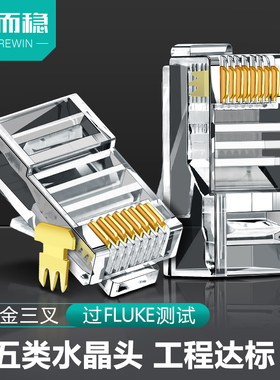 达而稳 水晶头超五类5网线网络6六类千兆对接头屏蔽RJ45宽带电脑