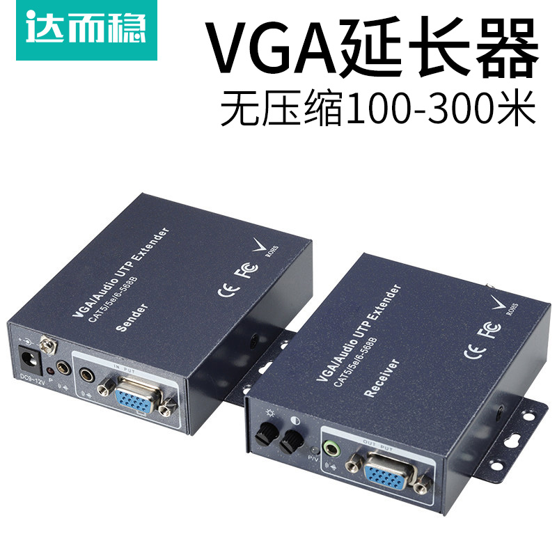 达而稳 VGA延长器网络转KVM网线传输器延长线带USB鼠标键盘信号放大器高清同屏接收发射端双绞线RJ45加长延伸 网络设备/网络相关 网络延长器 原图主图